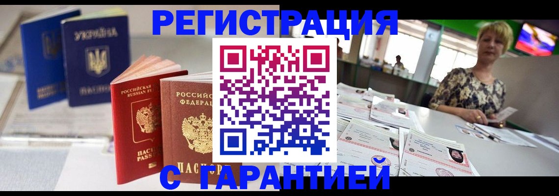 временная регистрация для всех в Нурлате