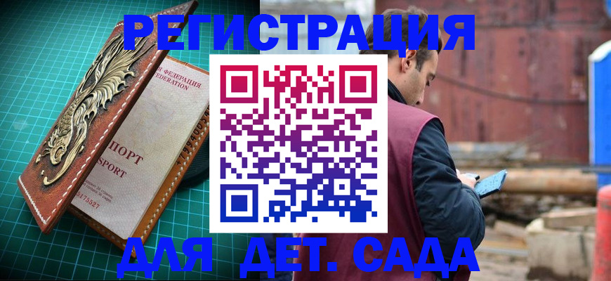 прописка регистрация в Нурлате